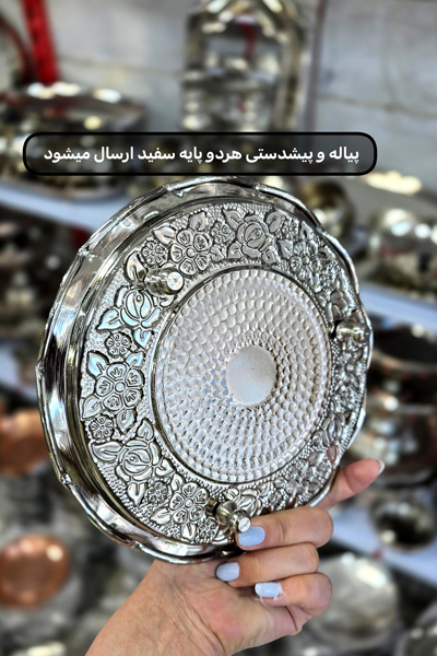 پیاله پیشدستی گلبهار کروم