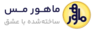 فروشگاه ماهورمس